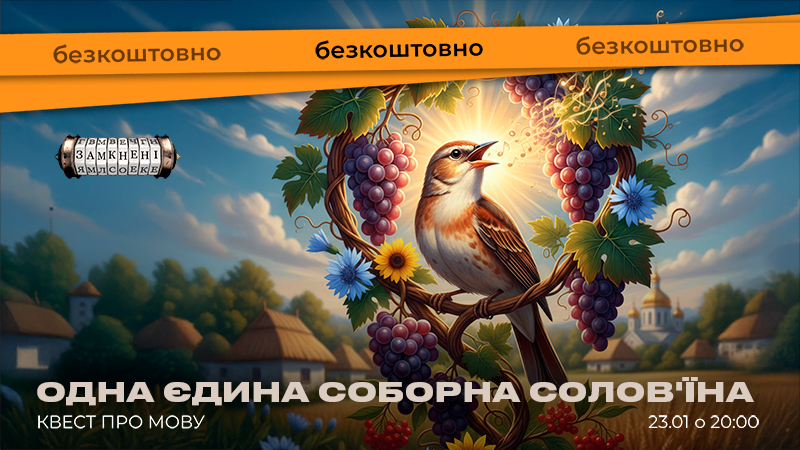Одна єдина